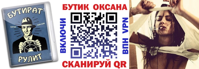 Бутират 99%  где купить наркоту  Шахты 