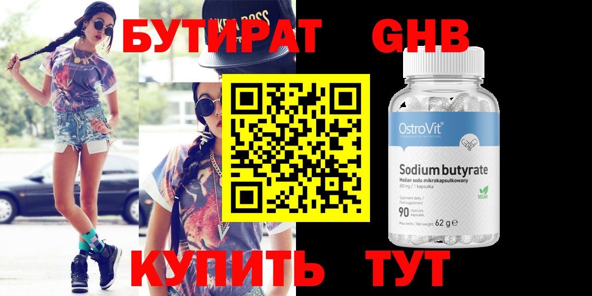 Шахты  Бутират  Вход с VPN  Бутират оксана 