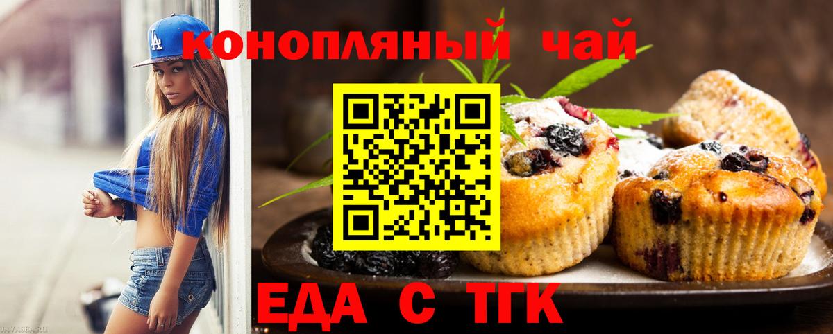 Шахты  Canna-Cookies конопля  Вход с VPN 