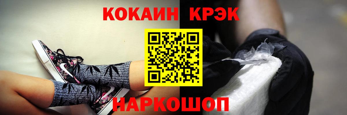 Кокаин 99% Шахты