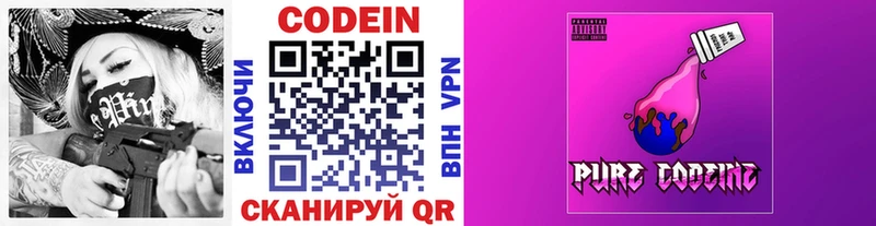 ОМГ ОМГ tor  Шахты  Codein Purple Drank  где можно купить наркотик 
