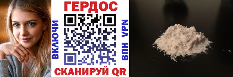 Героин гречка  Шахты 