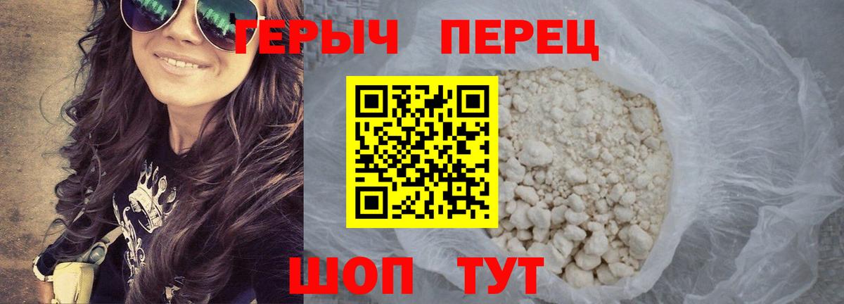 Шахты  ГЕРОИН гречка  Вход с VPN 