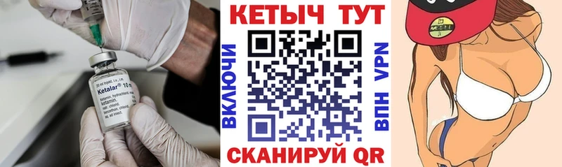 Кетамин ketamine  купить   hydra вход  Шахты 