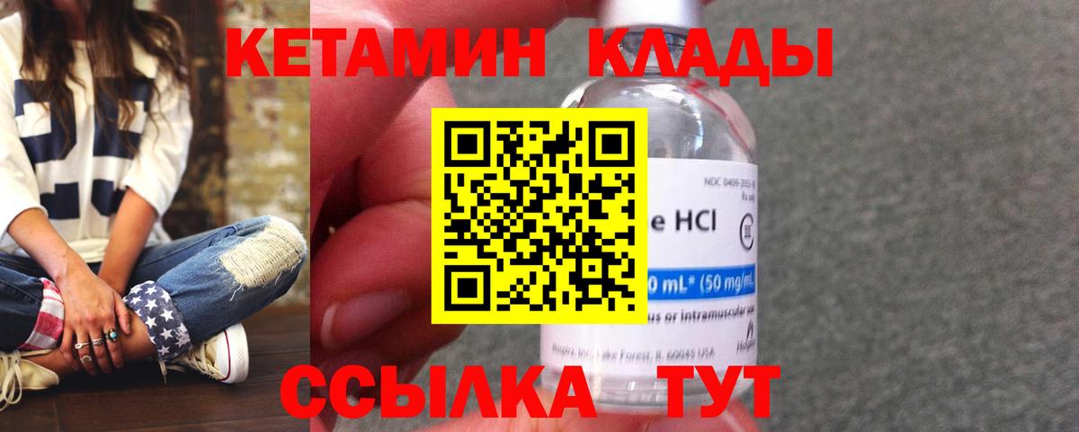 даркнет официальный сайт  КЕТАМИН ketamine  Вход с VPN  Кетамин VHQ  Шахты 