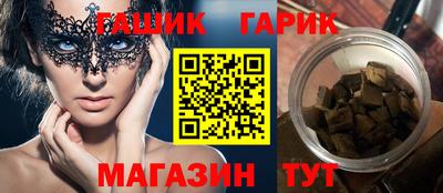 синтетический гашиш Лесосибирск