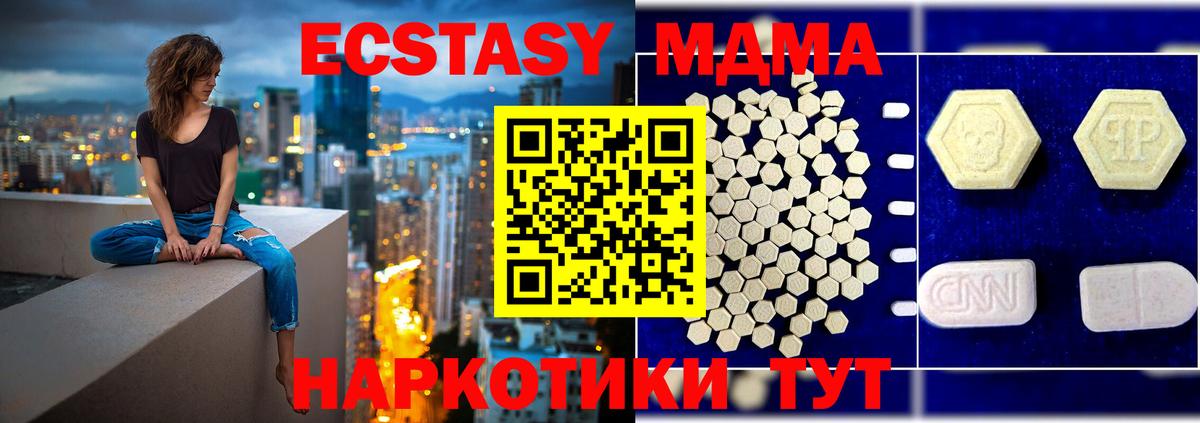MDMA crystal Шахты