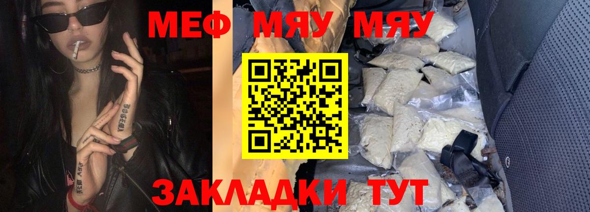 МЕФ кристаллы Шахты