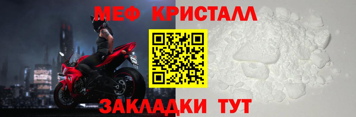 Мефедрон  МЕФ кристаллы  Мефедрон  Мефедрон мука  Шахты  Вход с VPN 