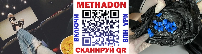 Метадон VHQ  нарко площадка Telegram  Шахты  цена наркотик 