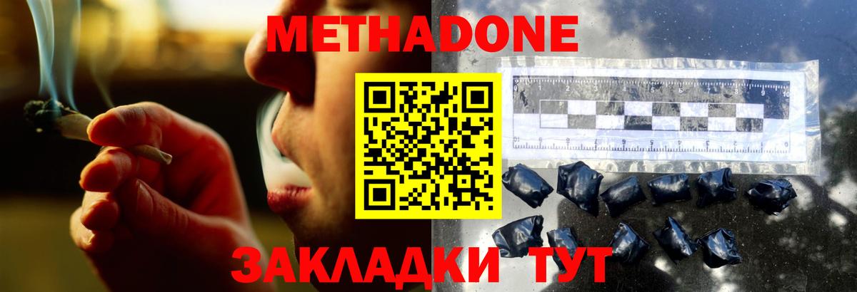 Шахты  Метадон белоснежный  гидра ССЫЛКА  Вход с VPN 