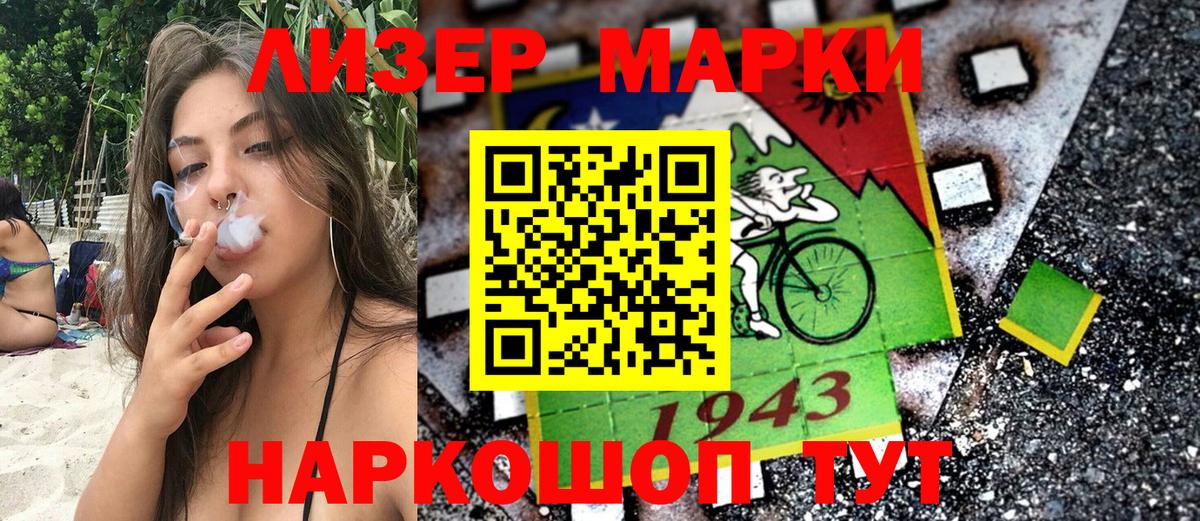 Наркотические марки 1,5мг Шахты