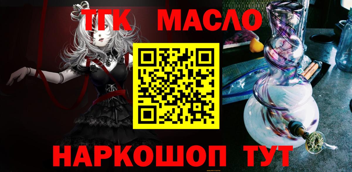 Дистиллят ТГК жижа Шахты